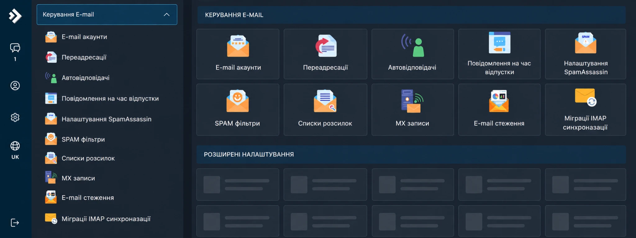 Управление электронной почтой в директадмин | Wiki HostPro