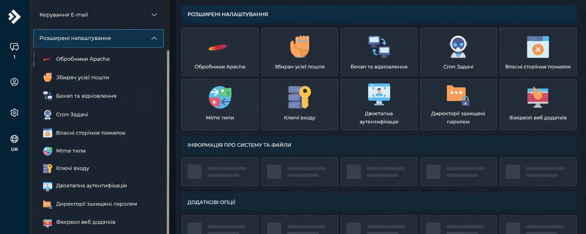 Расширенные настройки DirectAdmin | Wiki HostPro