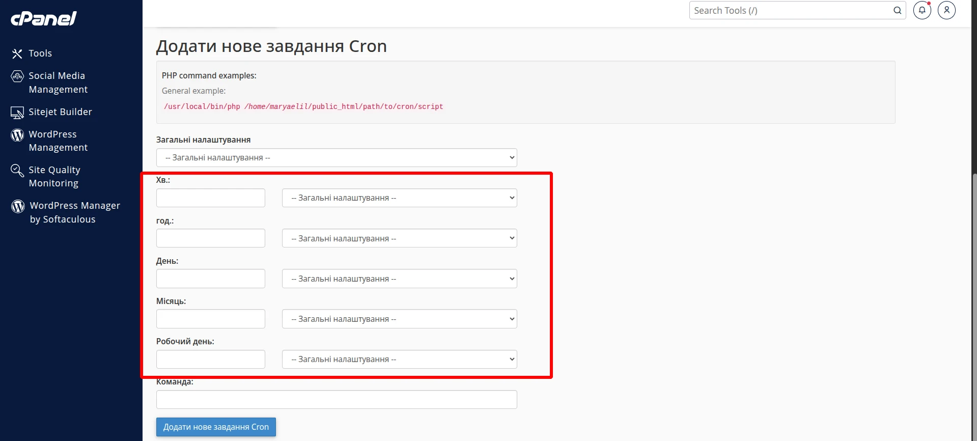 Как настроить Cron Jobs в cPanel | Wiki HostPro