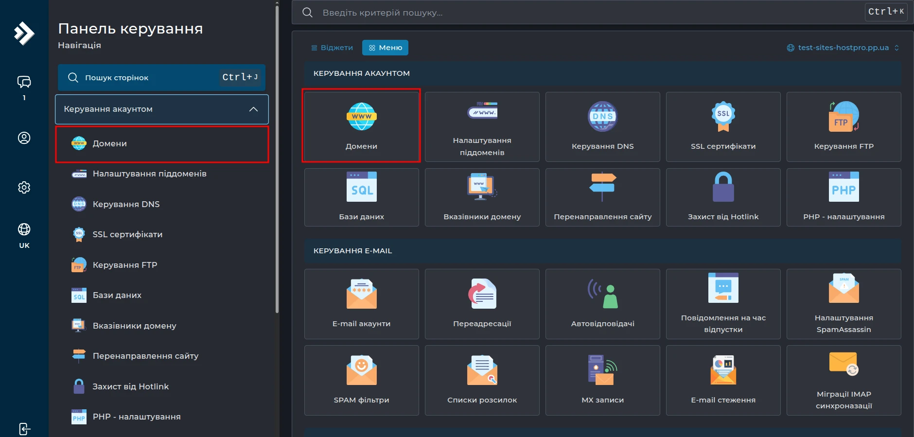 Добавление нового домена в DirectAdmin | Wiki HostPro