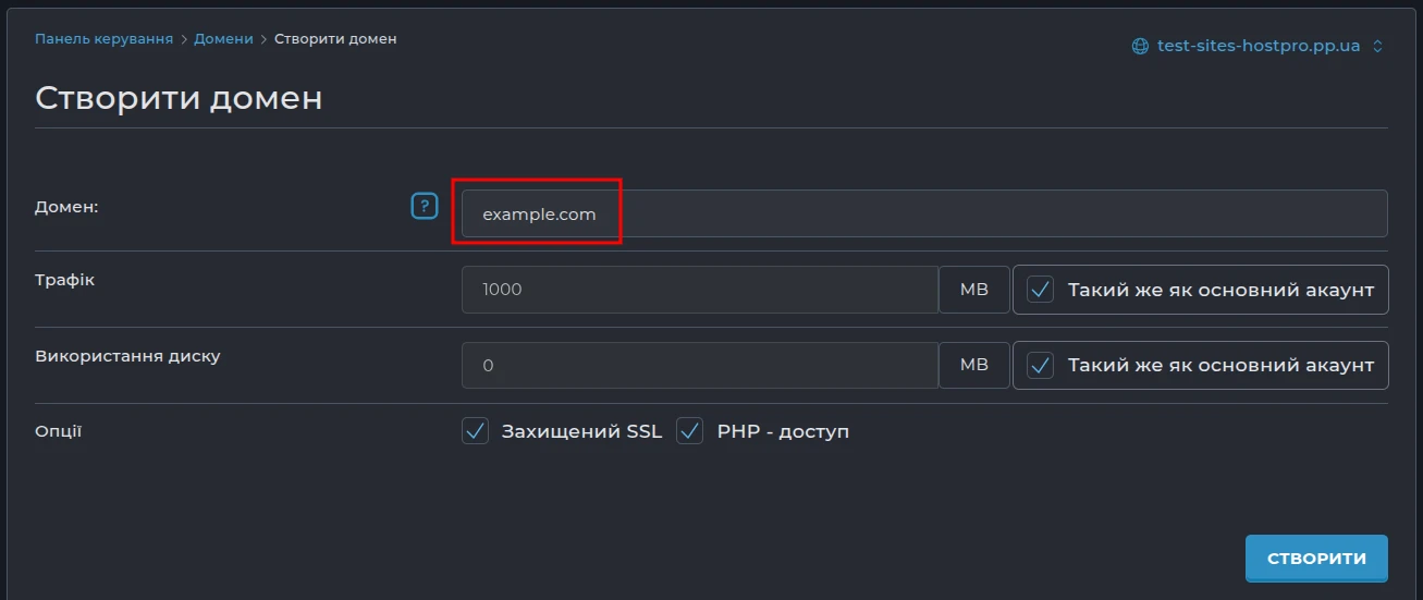 Создание домена в директадмине | Wiki HostPro