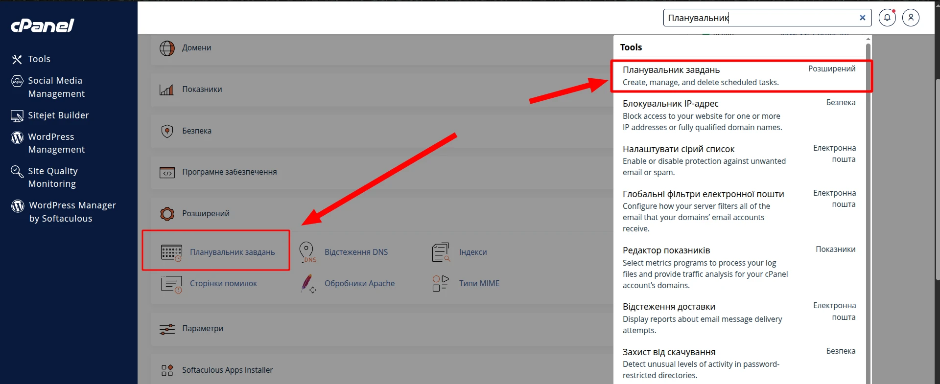 Создание и настройка Cron Jobs в cPanel | Wiki HostPro