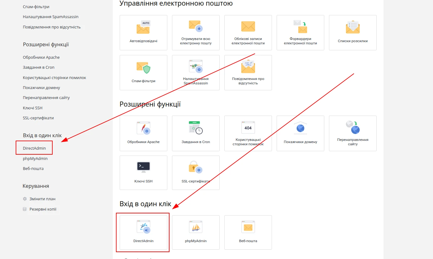 Как быстро войти в панель управления директ админ | Wiki HostPro