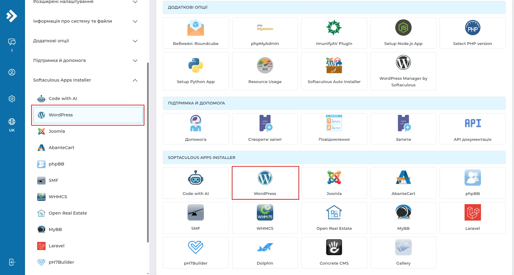Встановлення WordPress через Softaculous в панелі управління DirectAdmin | Wiki HostPro