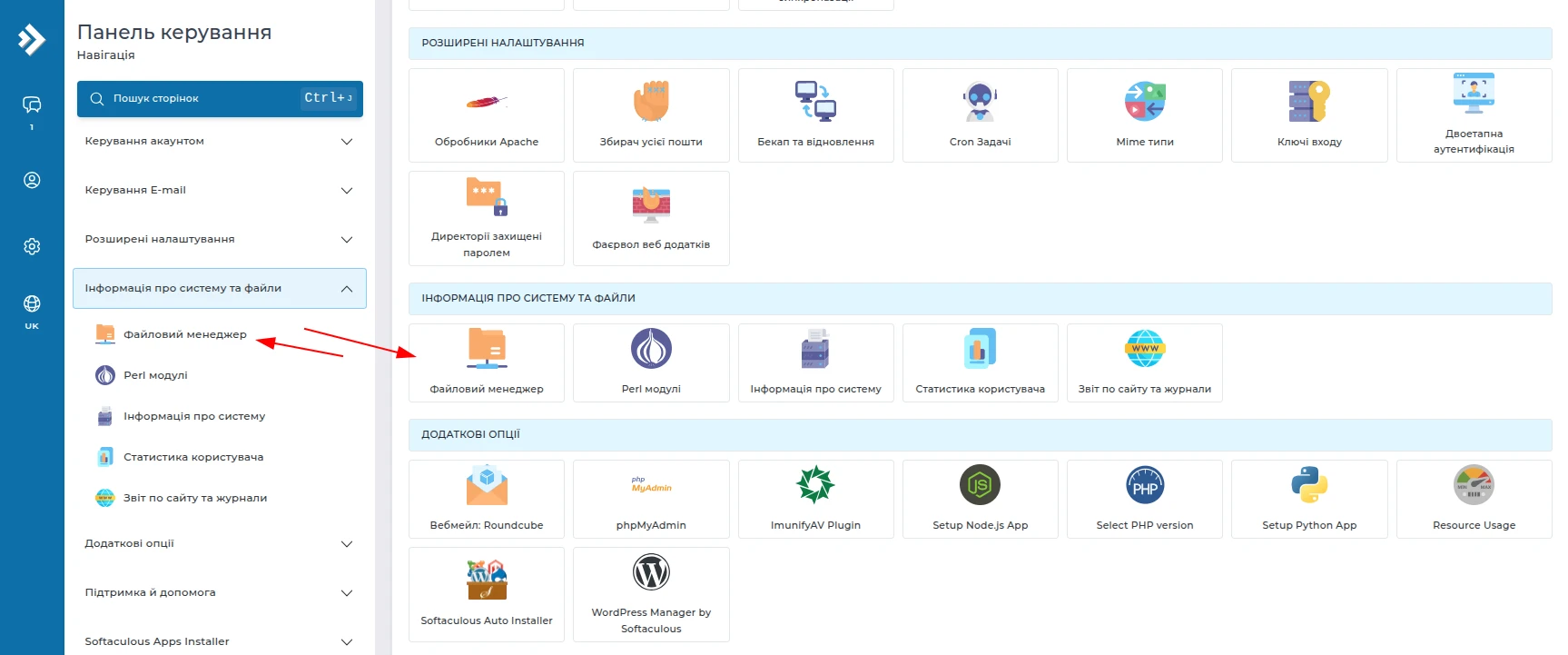 Ручне встановлення WordPress в DirectAdmin | Wiki HostPro
