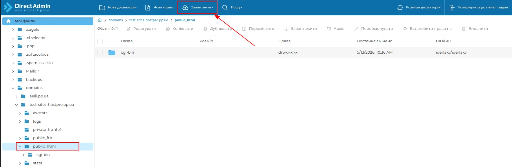 Як вручну встановити вордпрес в панелі управління direct admin | Wiki HostPro