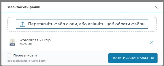 Завантаження архіву WordPress в DirectAdmin | Wiki HostPro