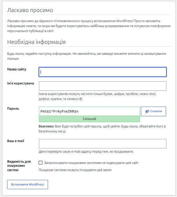 Налаштування вордпресс-сайту | Wiki HostPro
