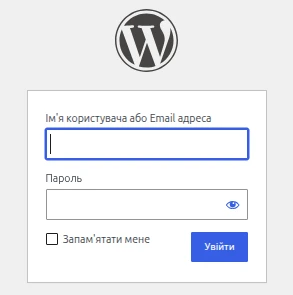 Вхід в адмінку сайту на вордпрессі | Wiki HostPro