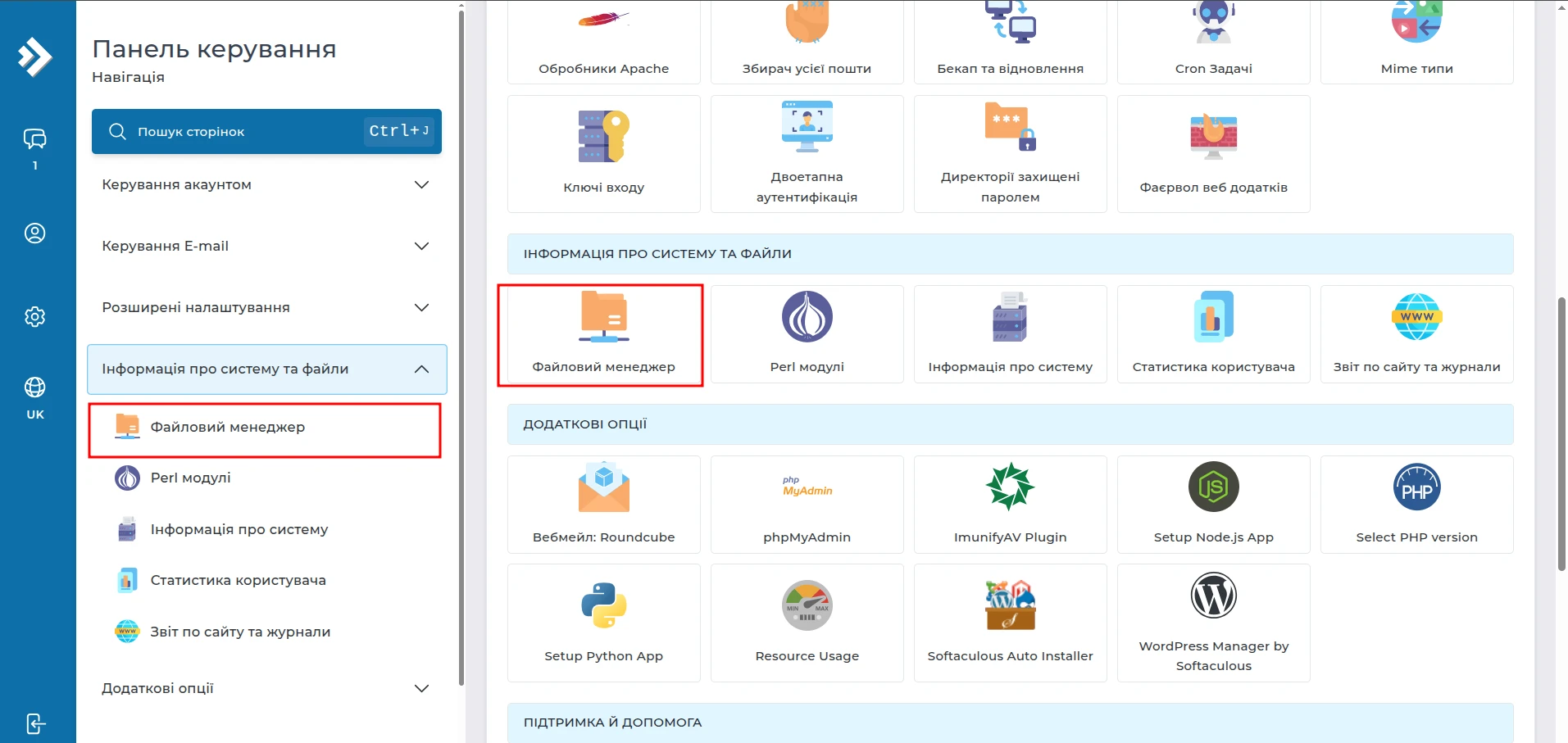 Где размещать файлы сайта в DirectAdmin | Wiki HostPro