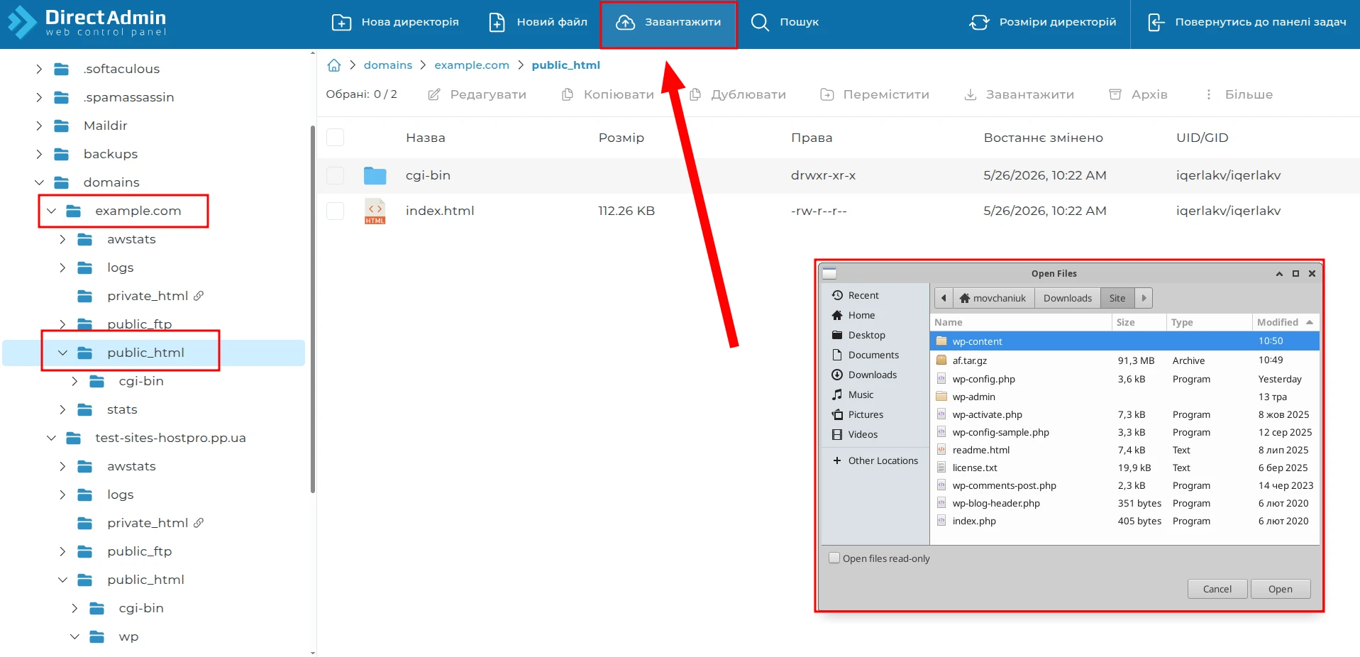 Загрузка файлов сайта в DirectAdmin через файловый менеджер | Wiki HostPro