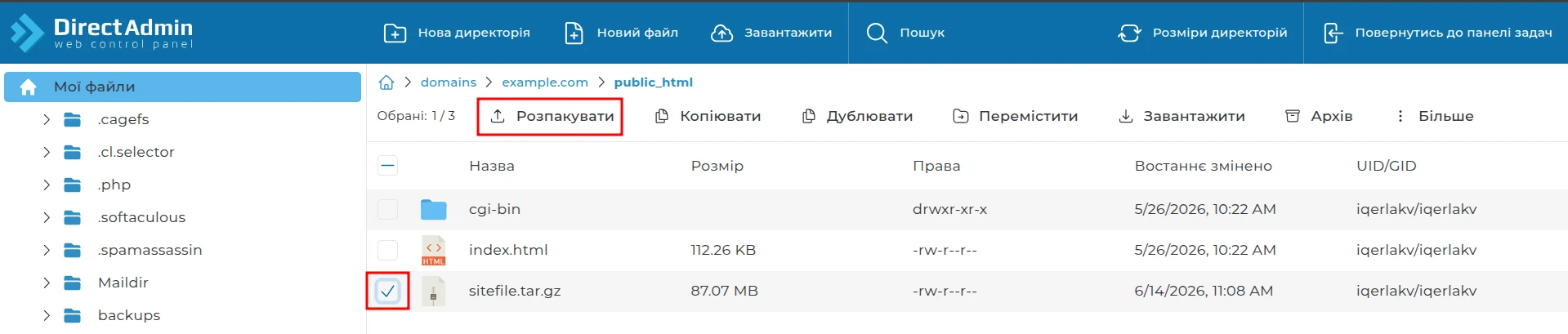 Как сделать архив с сайтом в директ админ | Wiki HostPro