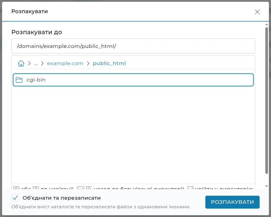 Как распаковать архив с файлами сайта | Wiki HostPro