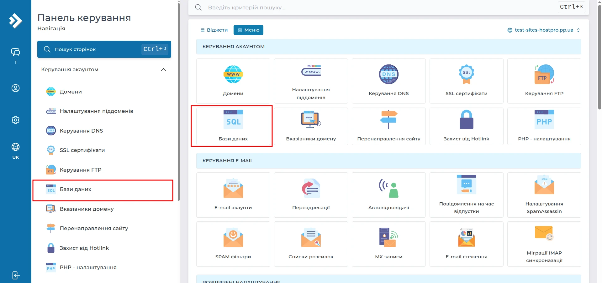 Создание базы данных в панели управления DirectAdmin | Wiki HostPro
