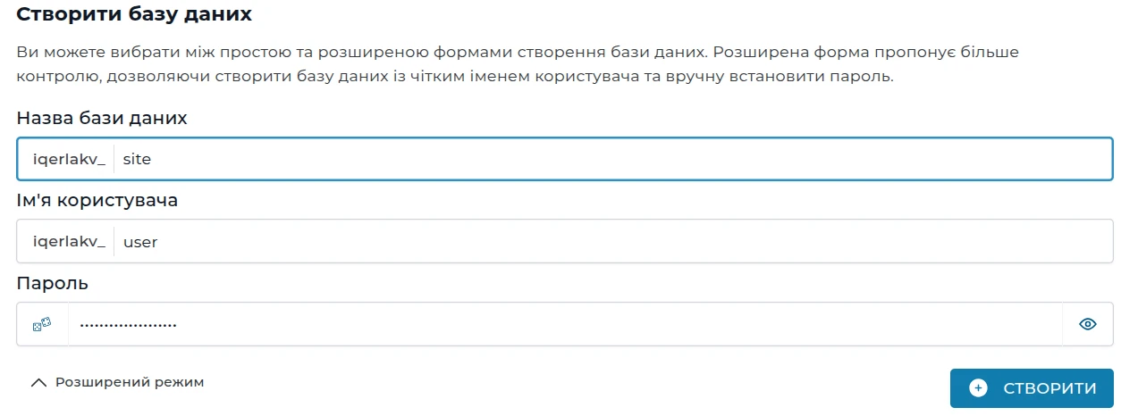 Как создать базу данных в директ админе | Wiki HostPro