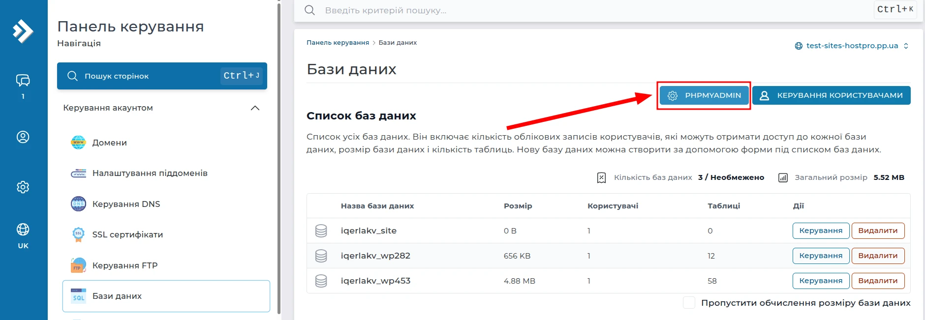 Импорт базы данных через phpMyAdmin | Wiki HostPro