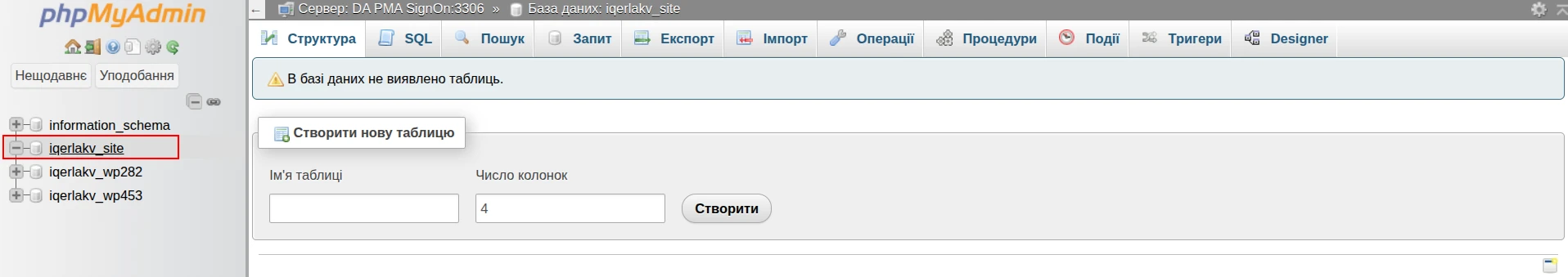 Как импортировать базу данных через phpMyAdmin | Wiki HostPro