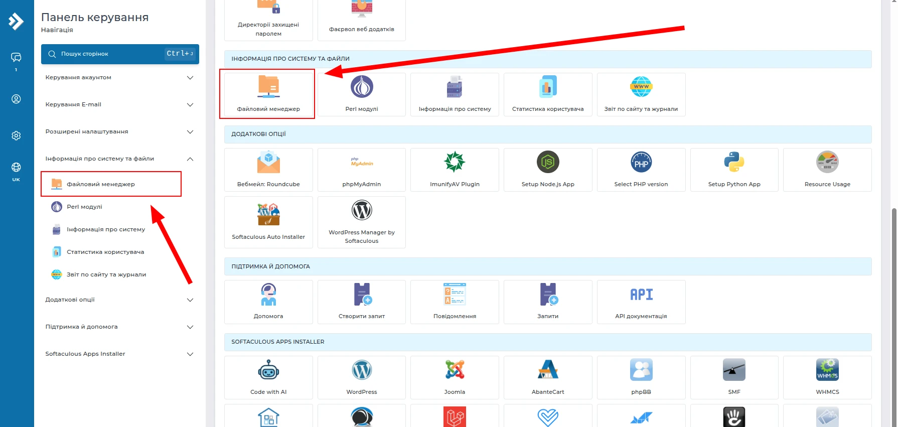 Оновлення пароля у конфігураційних файлах сайту | Wiki HostPro