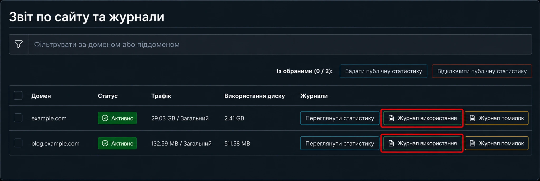 Переход в раздел «Журнал использования» в панели управления DirectAdmin | Wiki HostPro