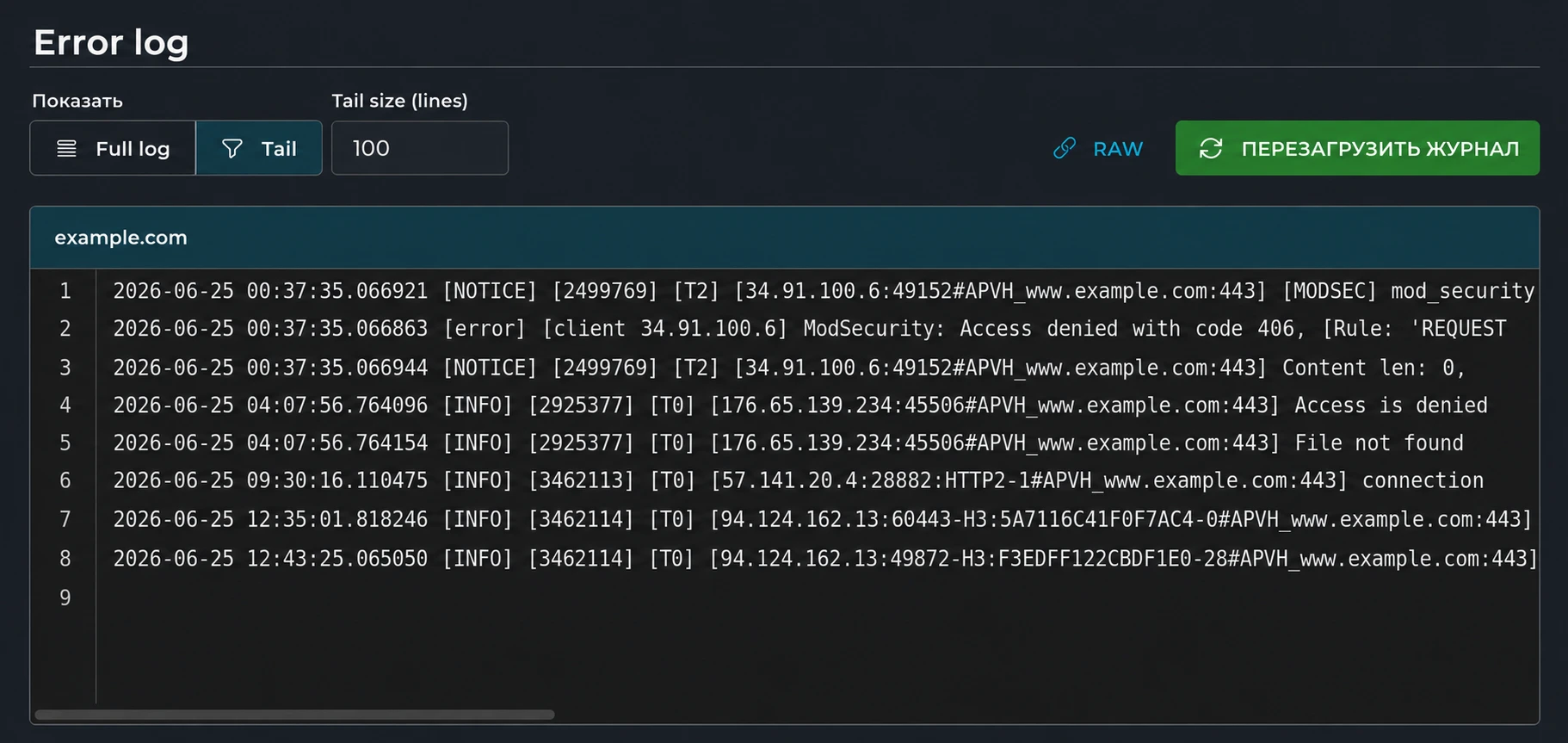 Приклад журналу помилок в DirectAdmin | Wiki HostPro