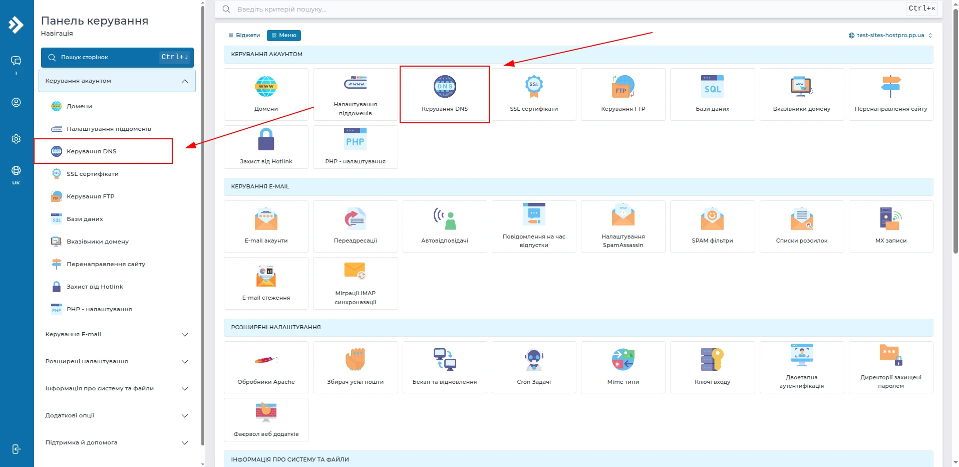 Управление DNS-записями домена в DirectAdmin | Wiki HostPro