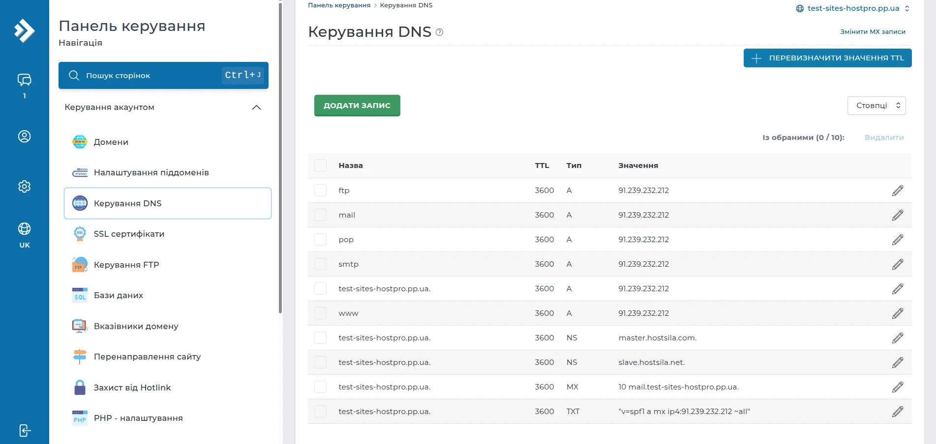 При каких условиях можно управлять DNS-записями через DirectAdmin | Wiki HostPro