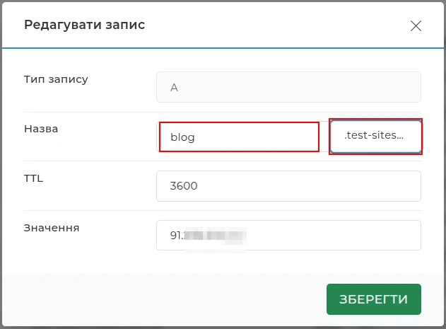 Структура таблицы DNS-записей | Wiki HostPro