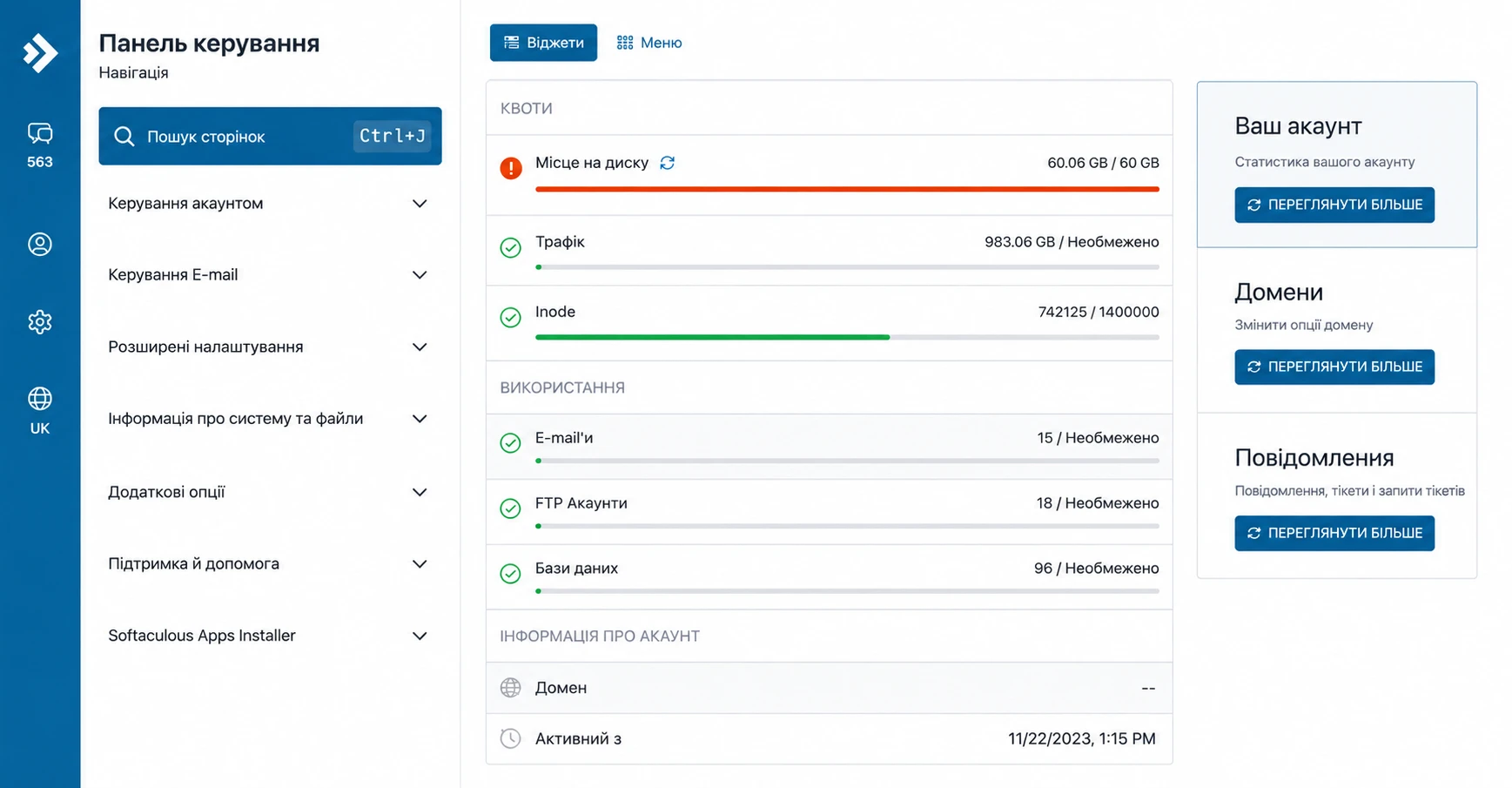 Как контролировать использование ресурсов на Turbo NVMe-хостинге в DirectAdmin | Wiki HostPro